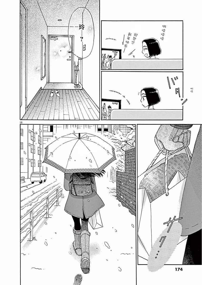 第73话