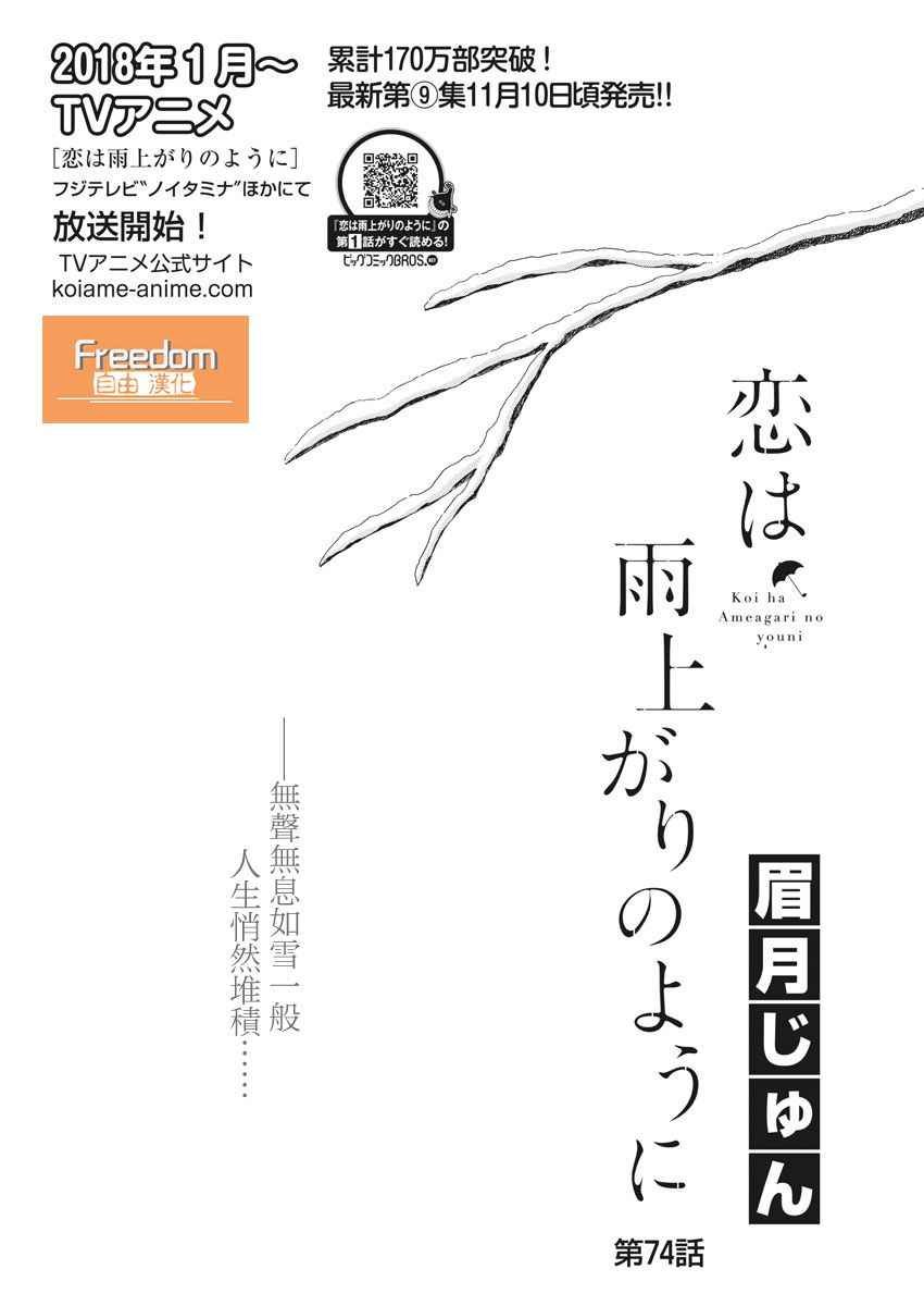 第74话