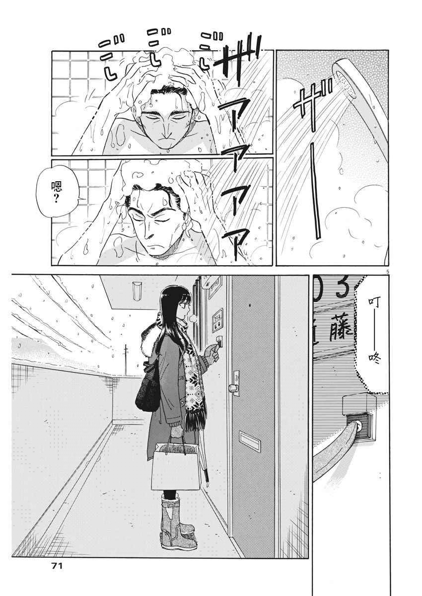 第74话