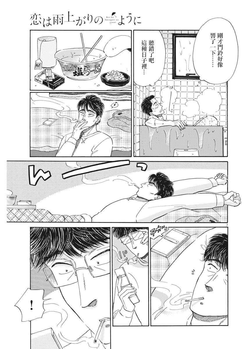 第74话