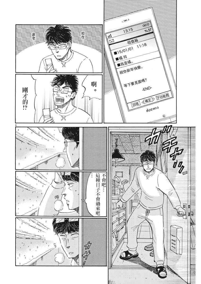 第74话