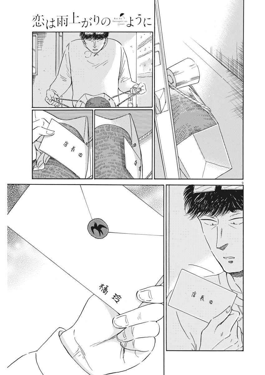 第74话