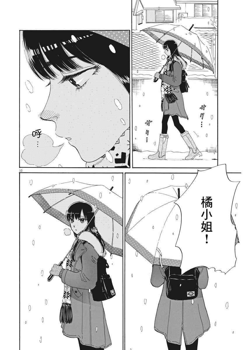 第74话