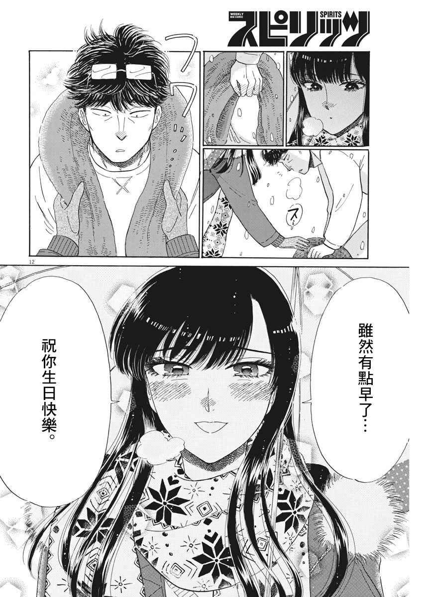 第74话