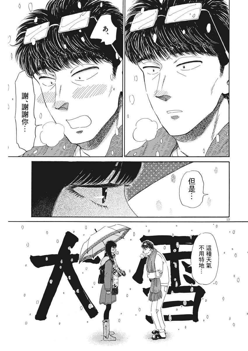 第74话