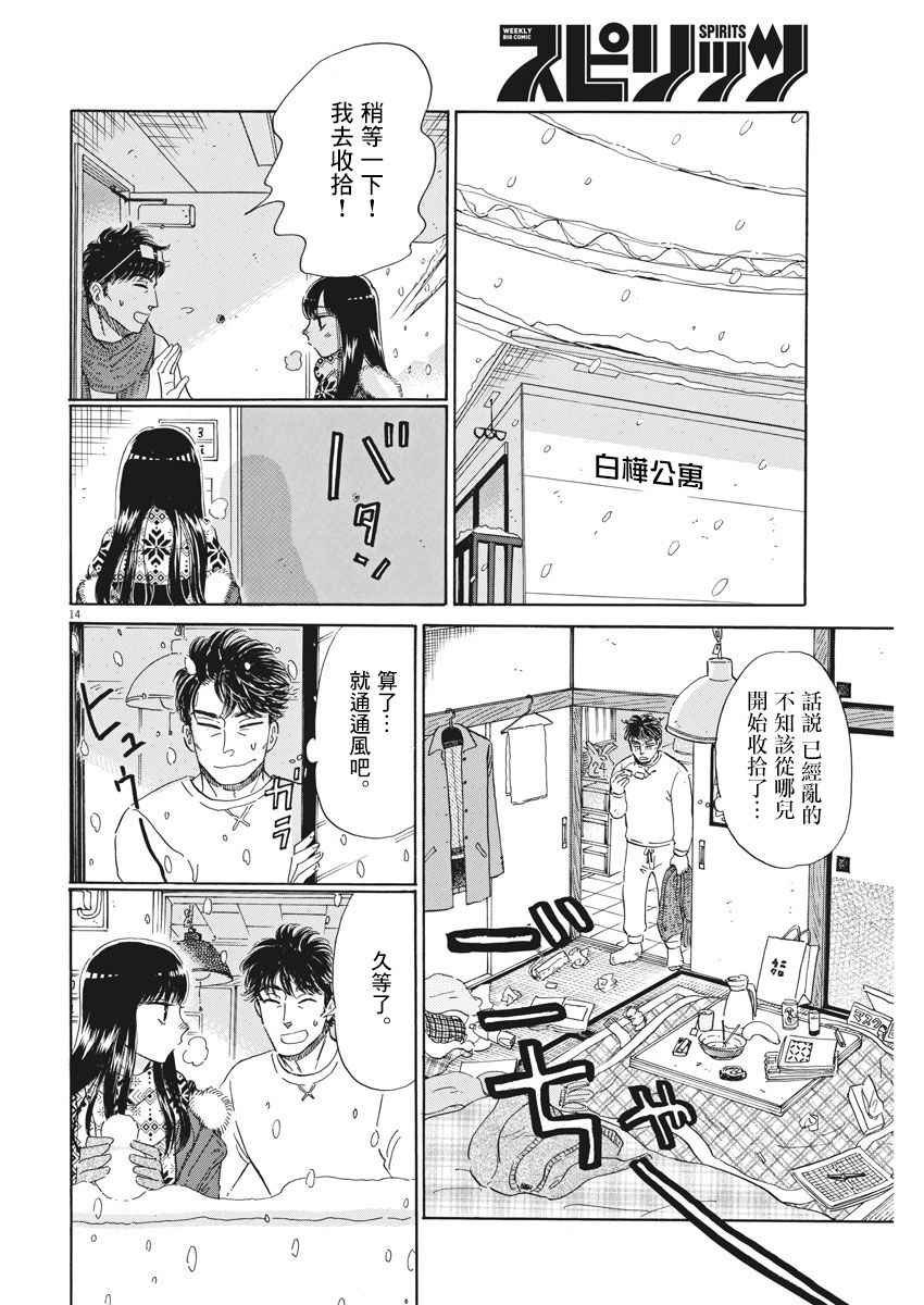 第74话