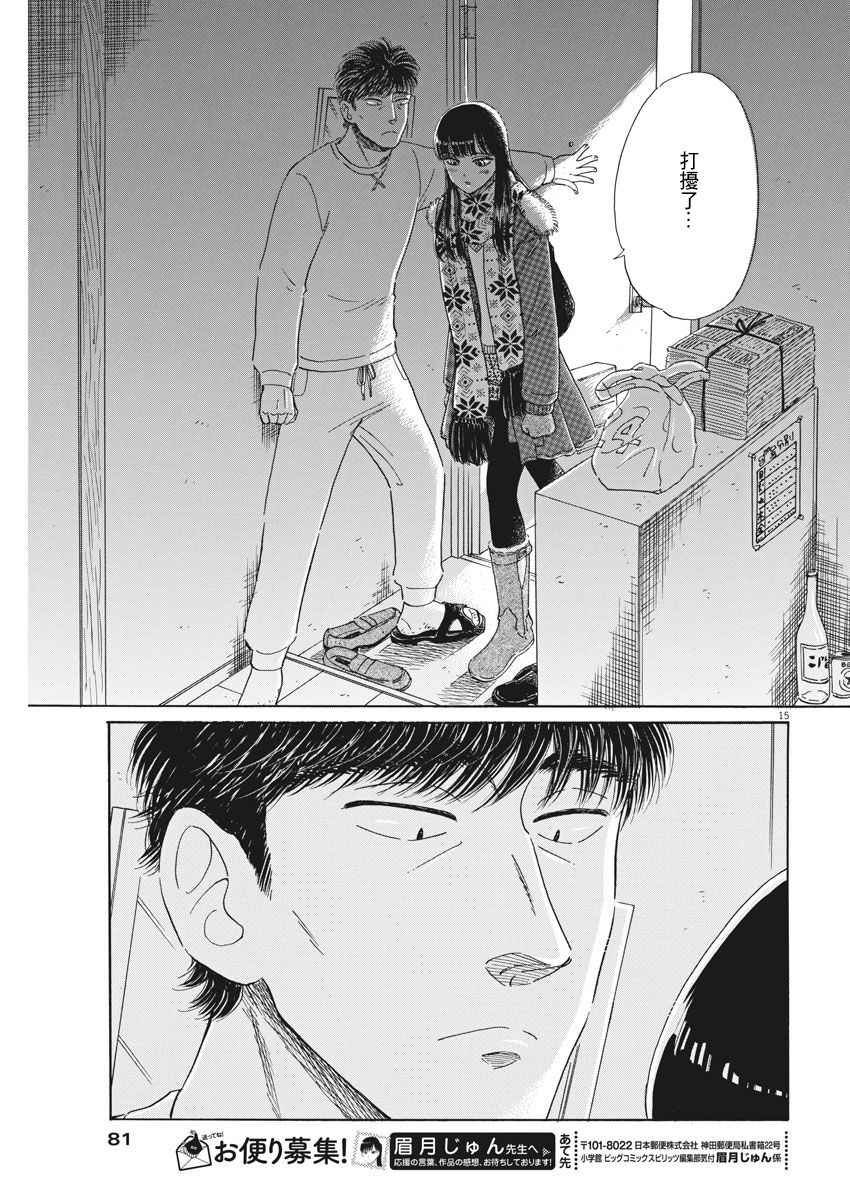 第74话