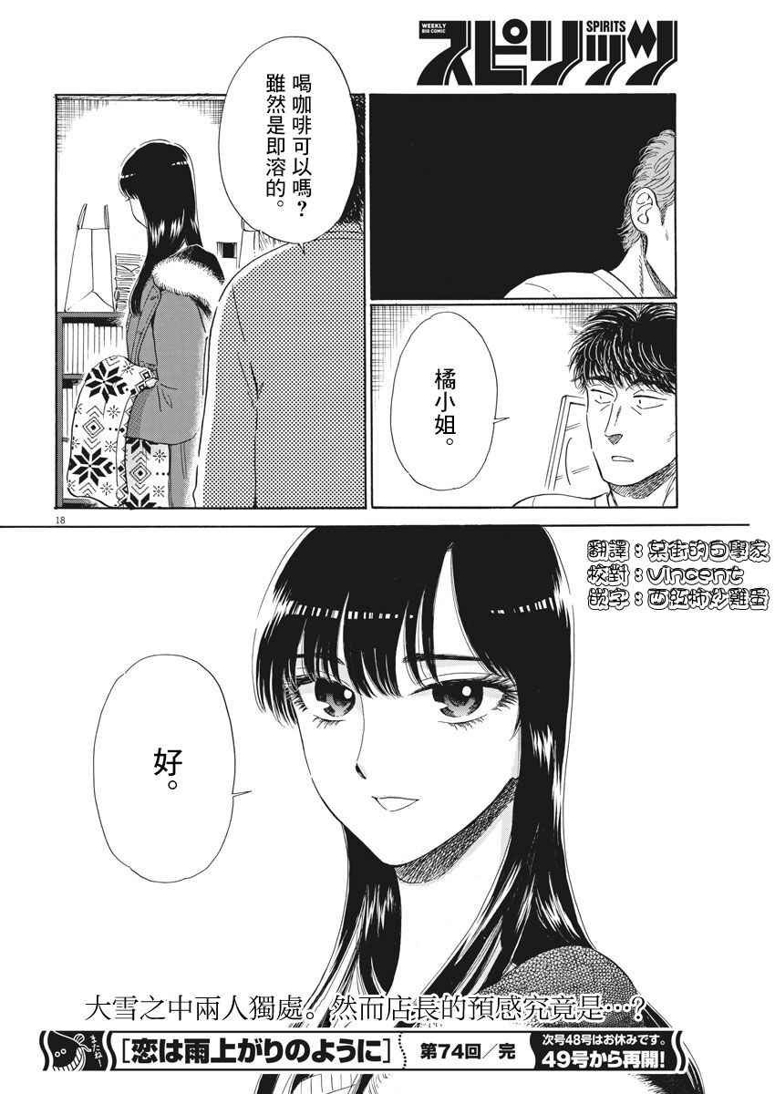 第74话