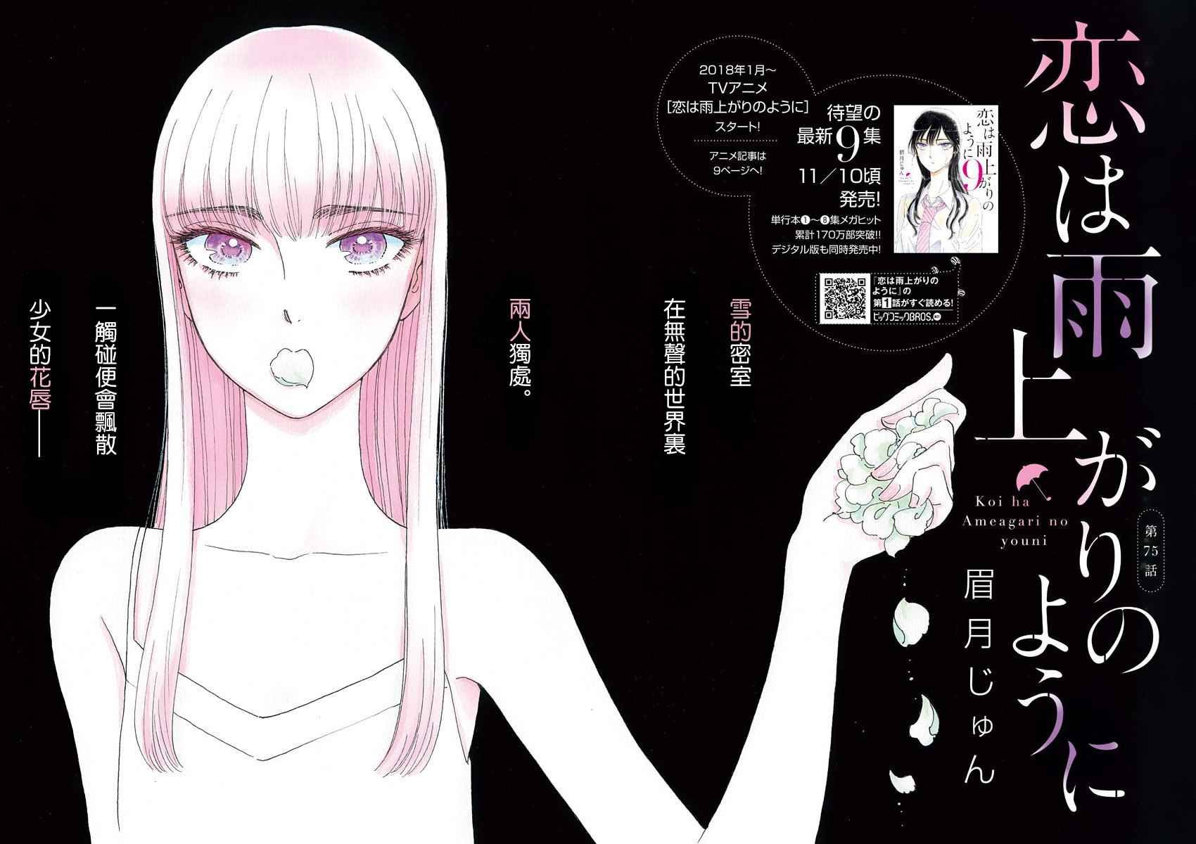 第75话