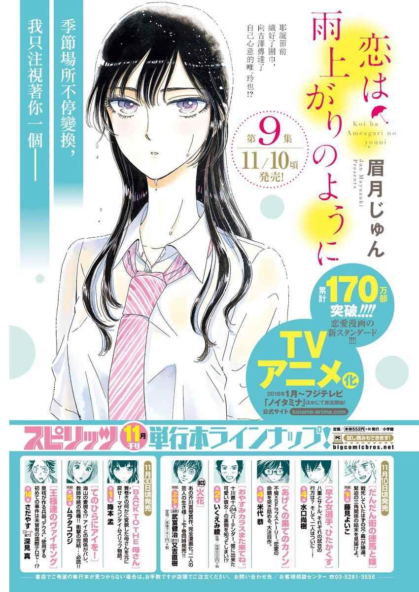 第75话