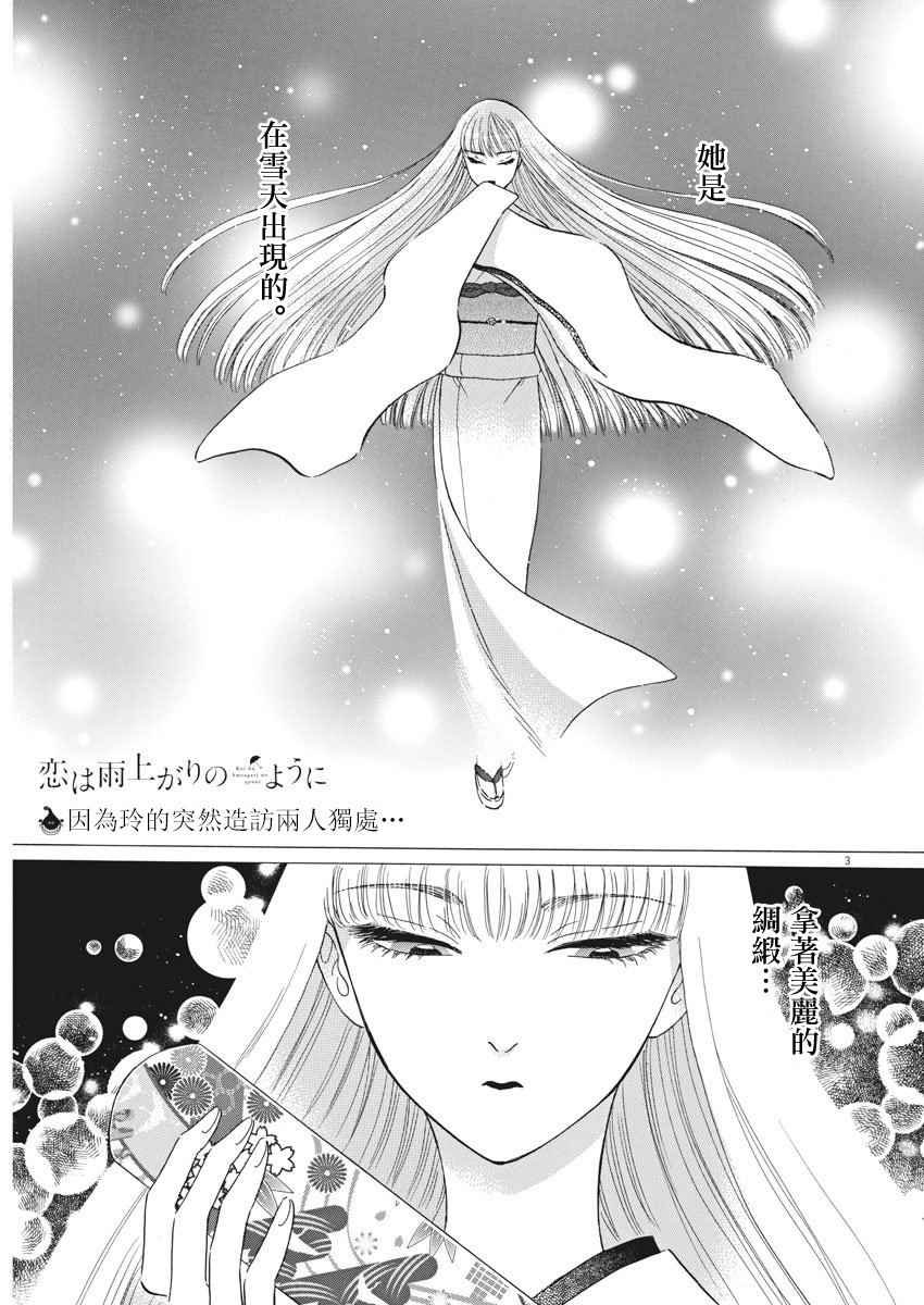 第75话