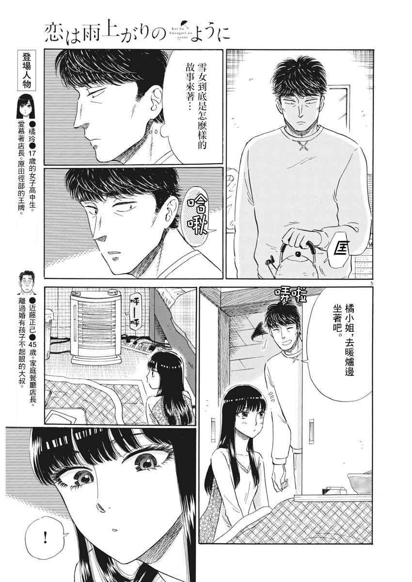 第75话