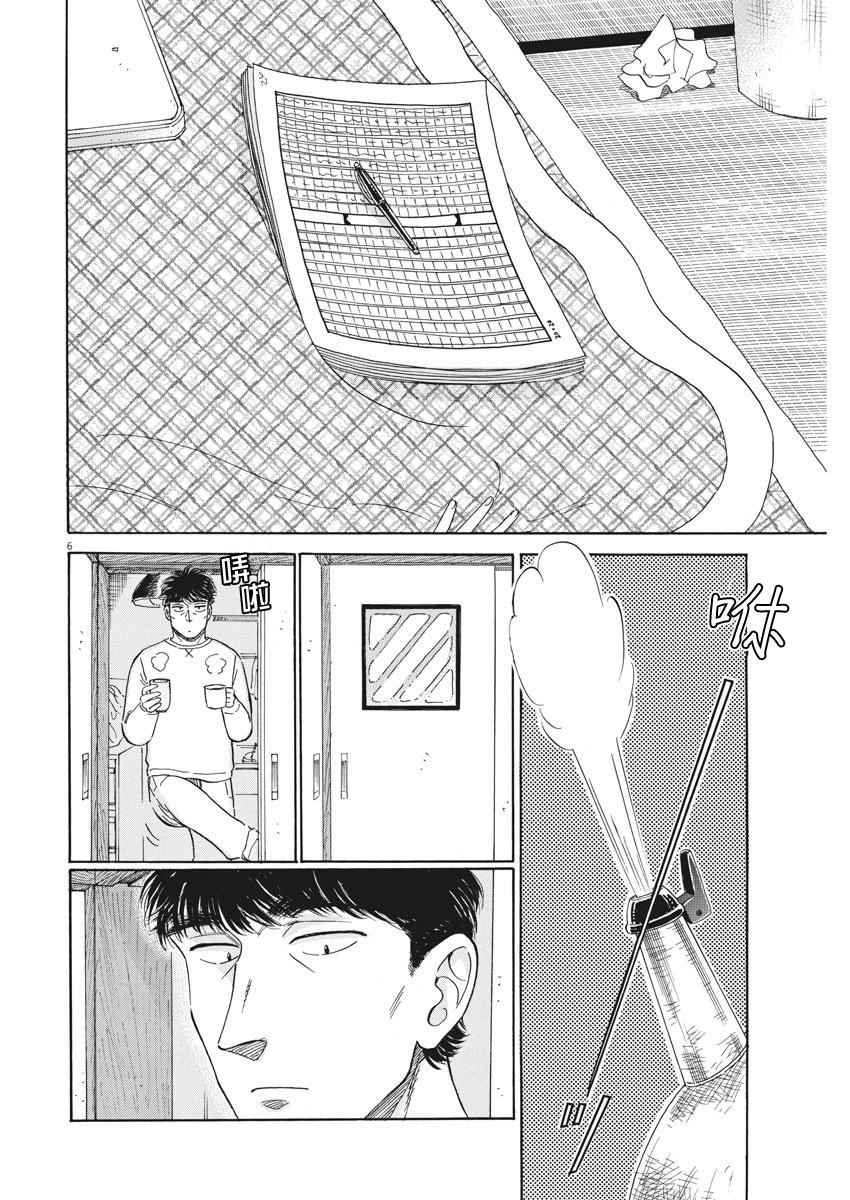 第75话