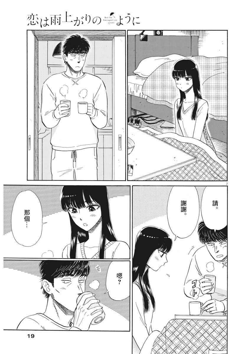 第75话