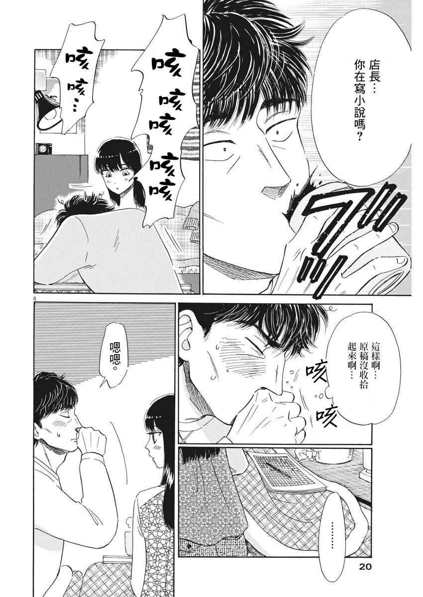 第75话
