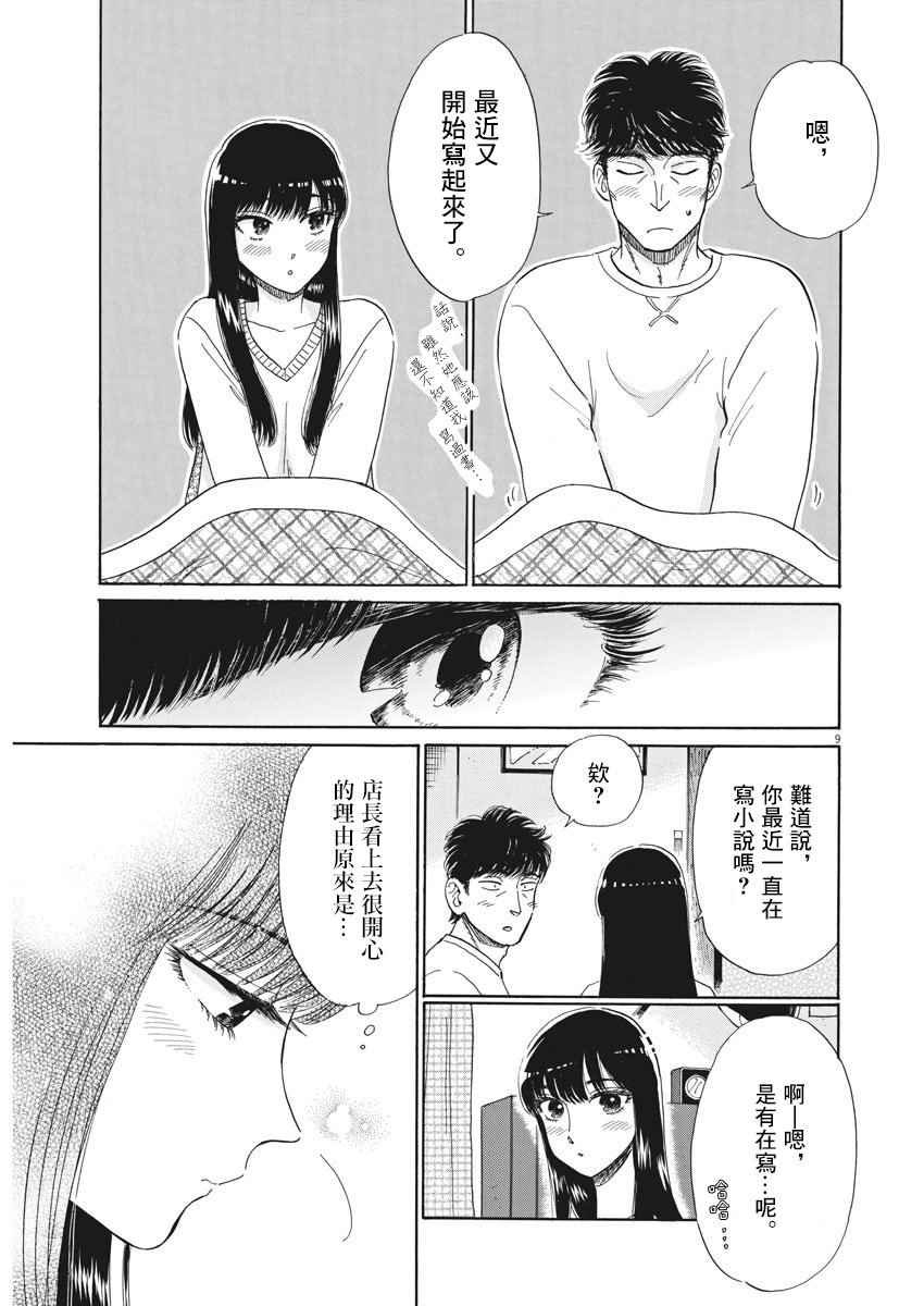 第75话