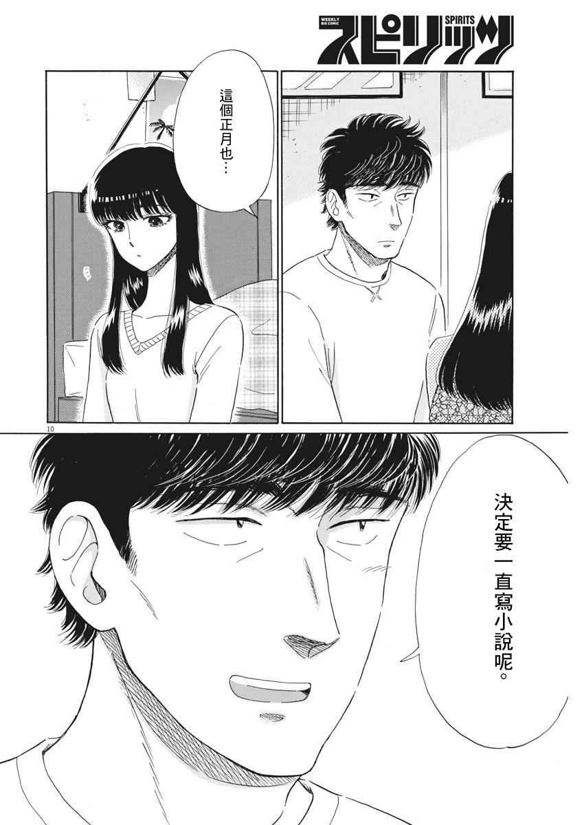 第75话
