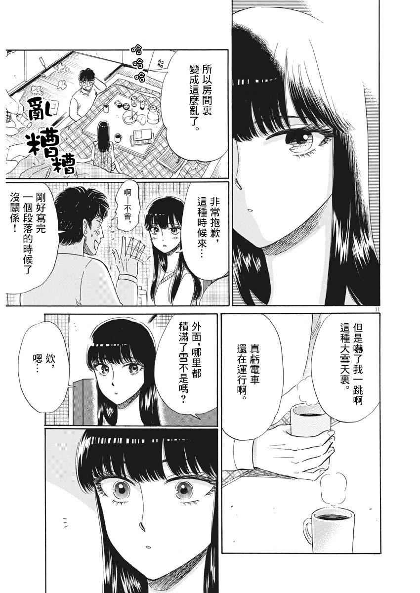 第75话
