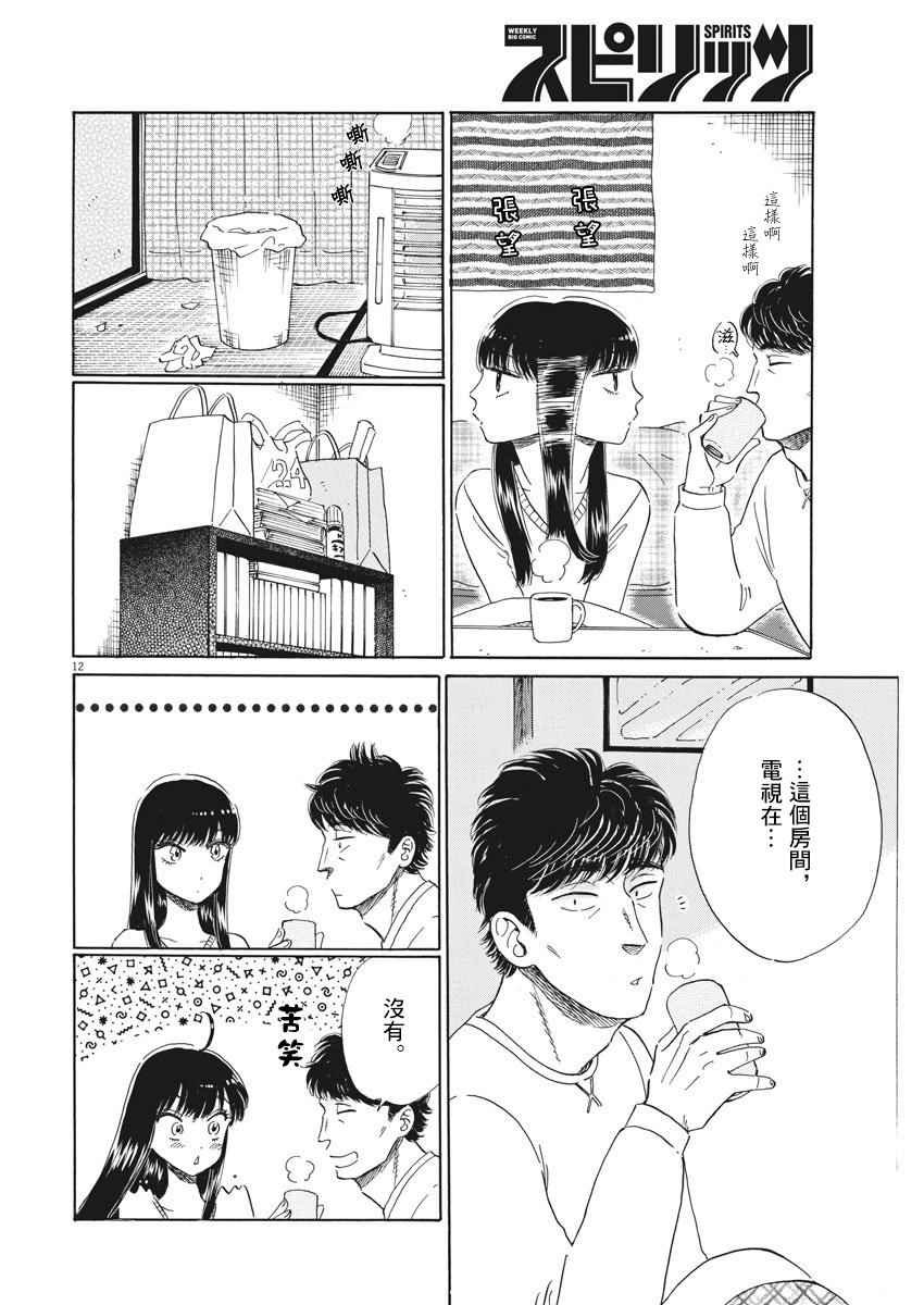 第75话