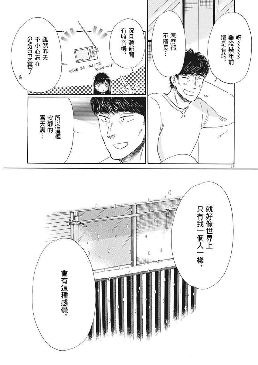 第75话