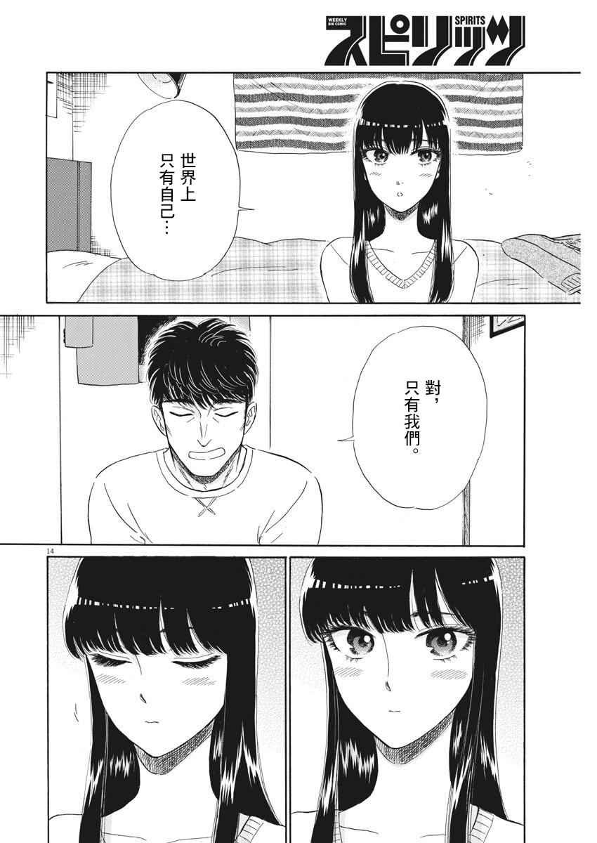 第75话