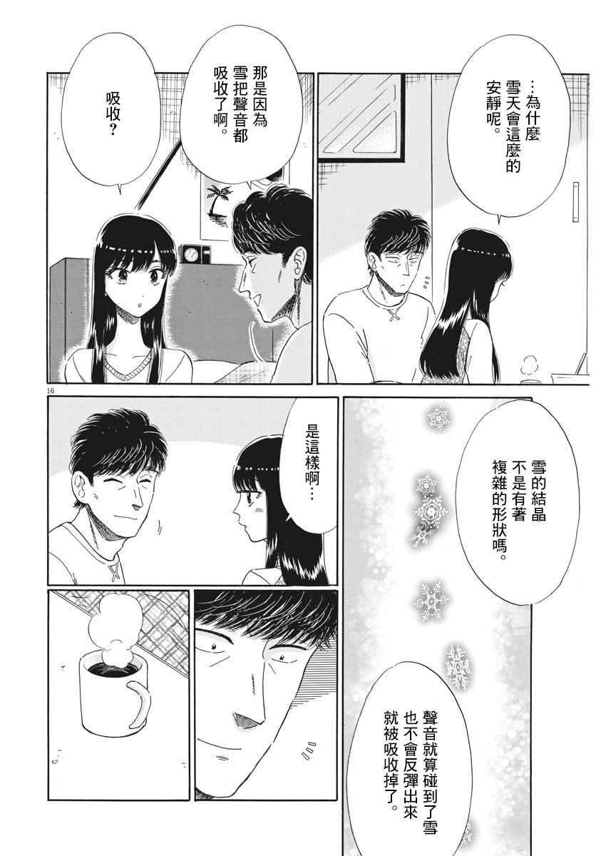 第75话
