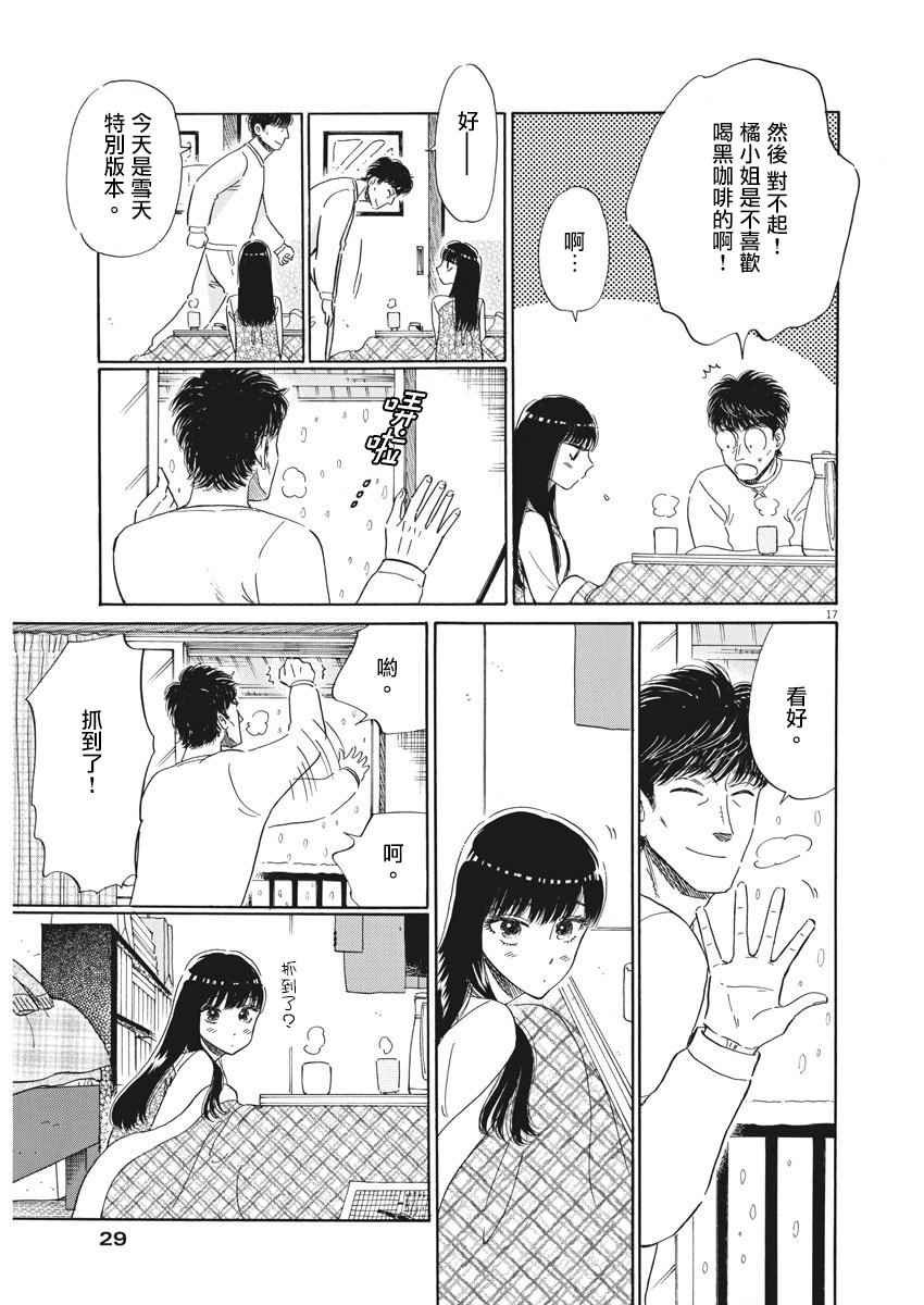 第75话