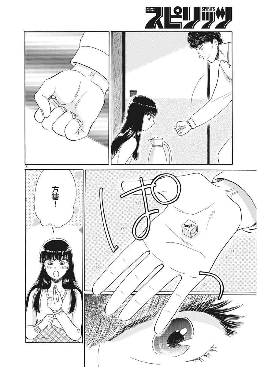 第75话