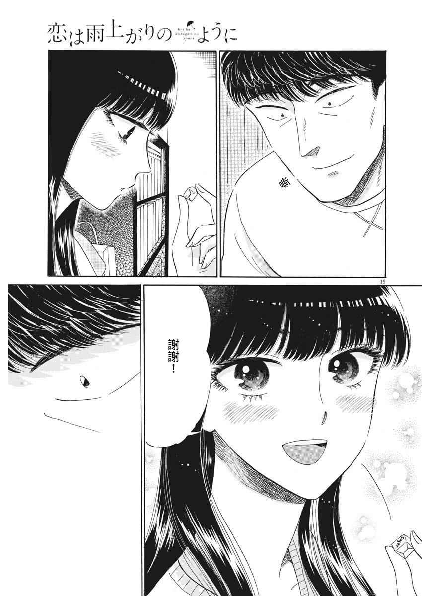 第75话