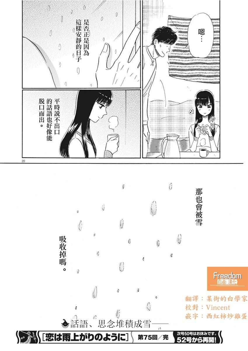 第75话