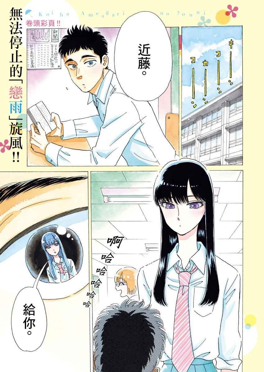 第76话
