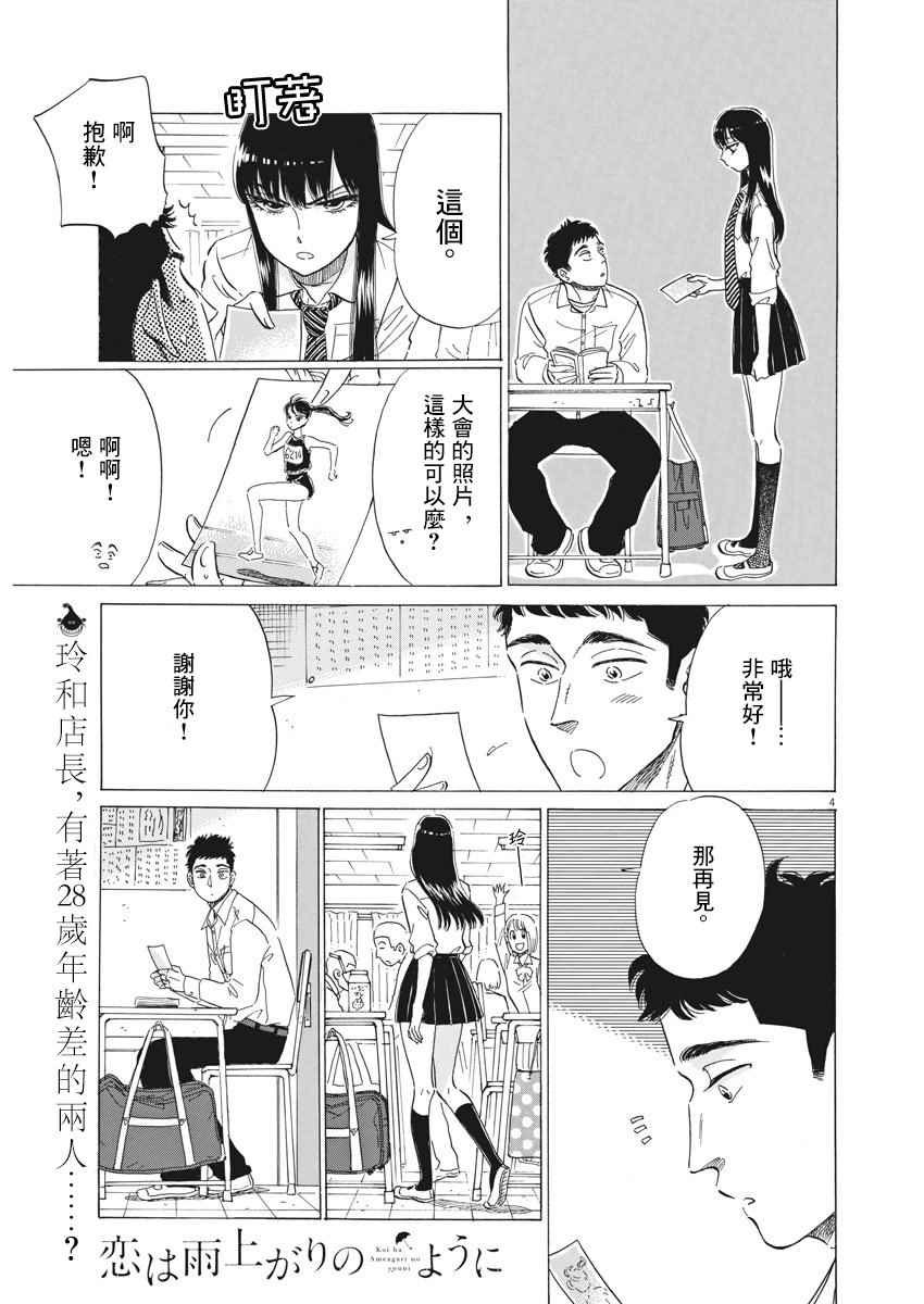 第76话
