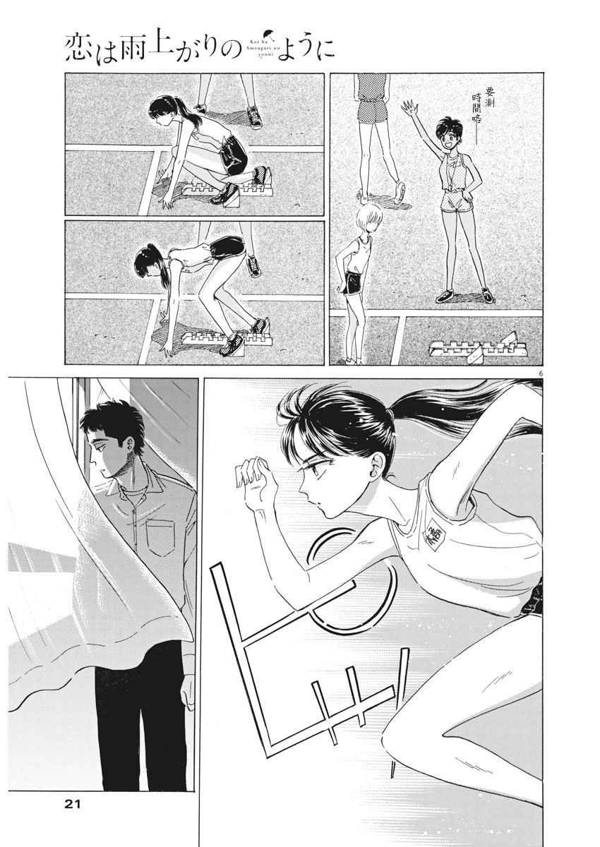 第76话