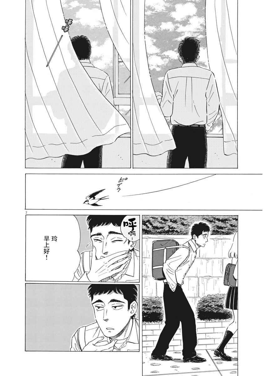 第76话