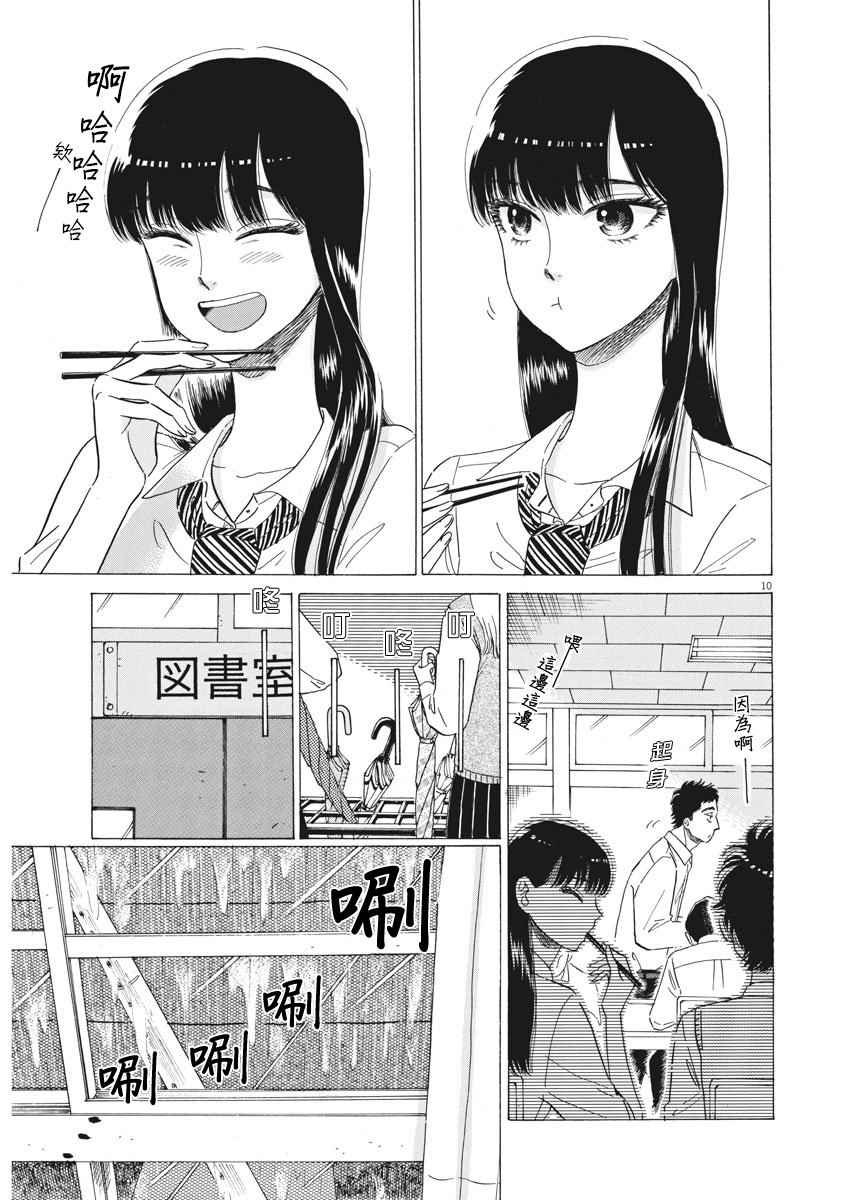 第76话
