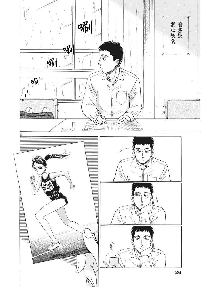 第76话