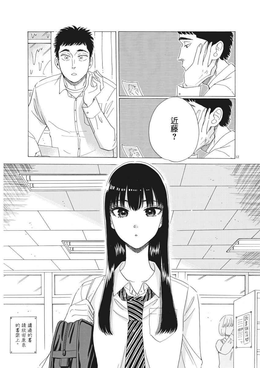 第76话