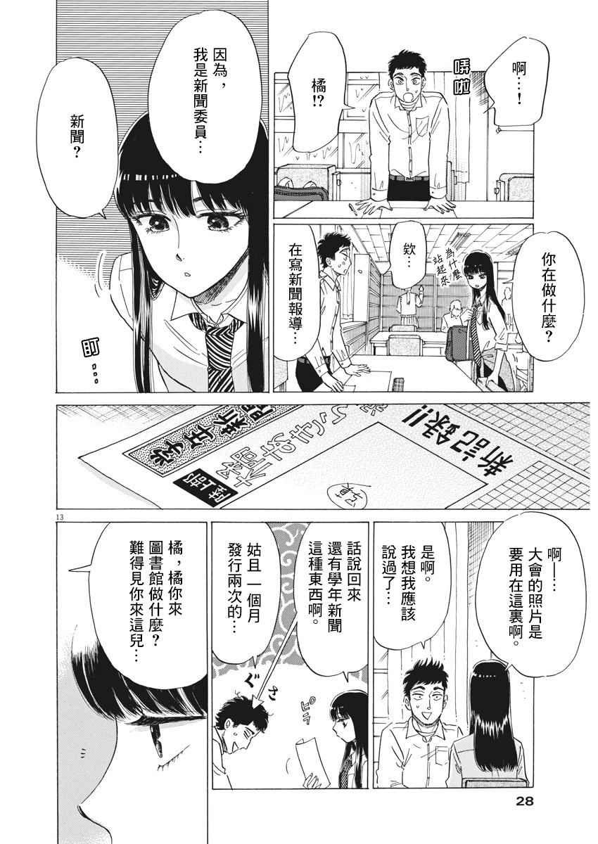第76话