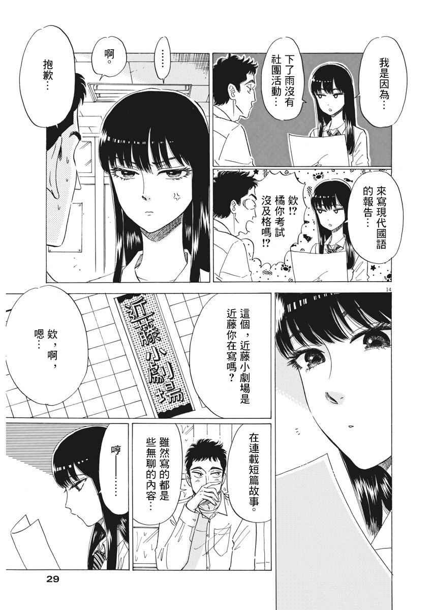 第76话