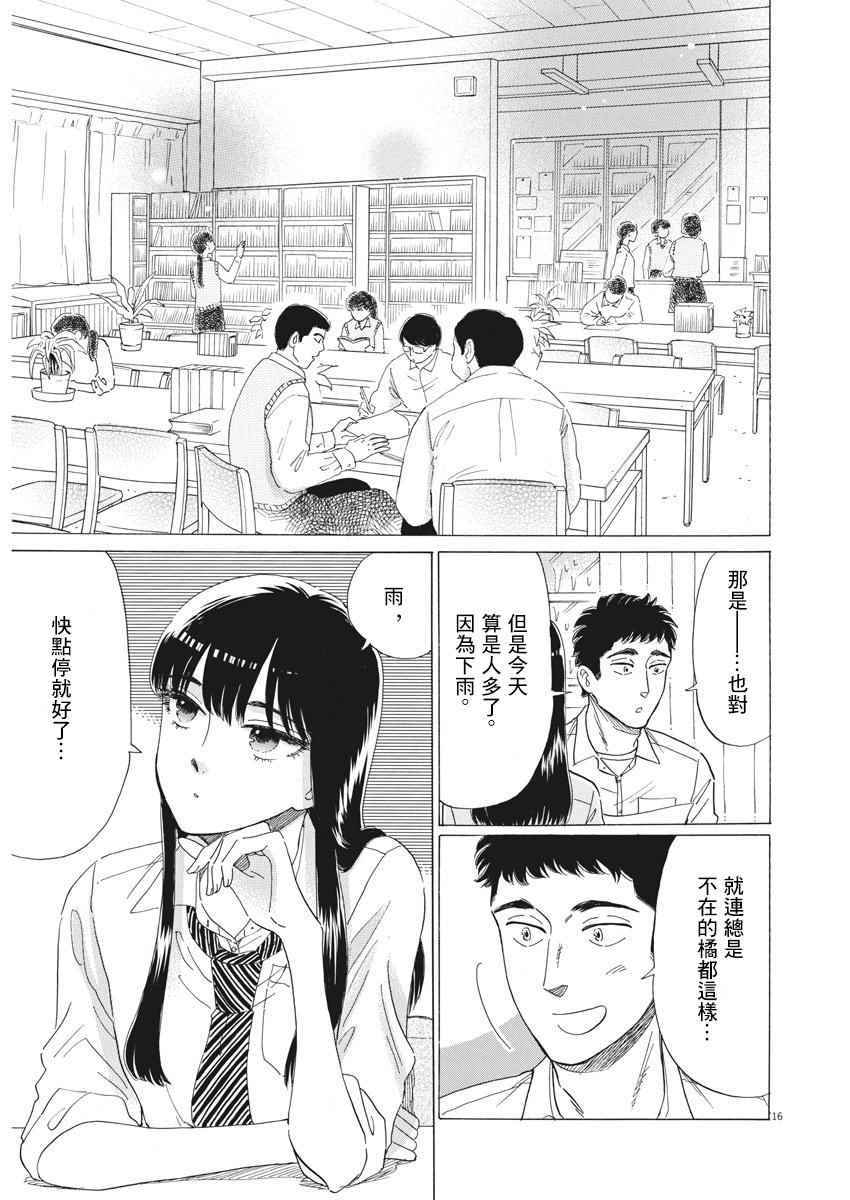 第76话