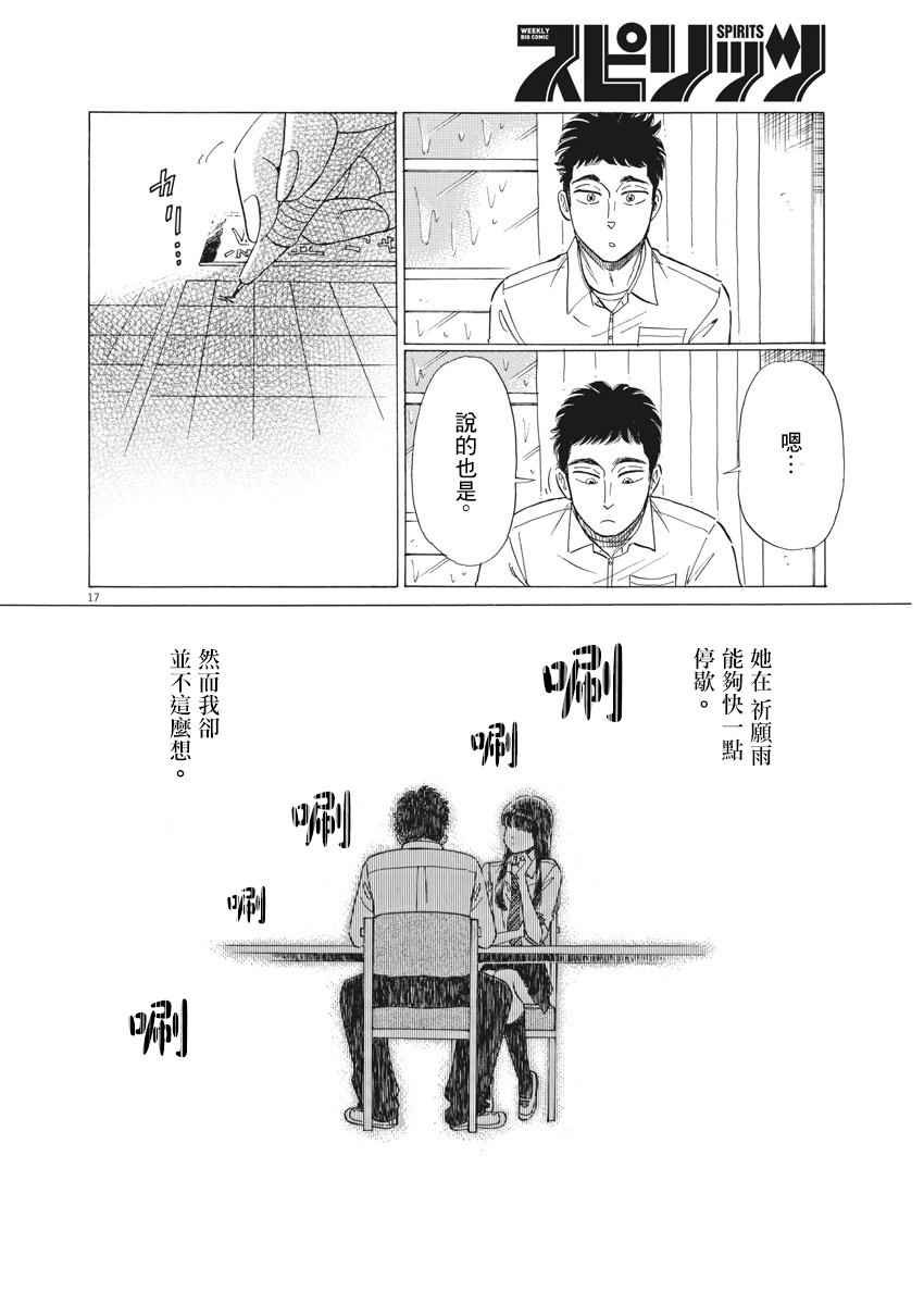 第76话
