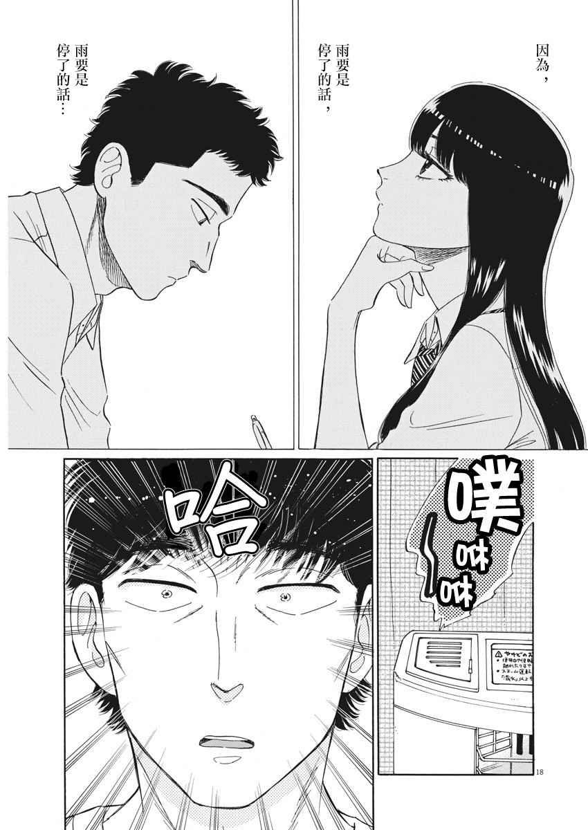 第76话