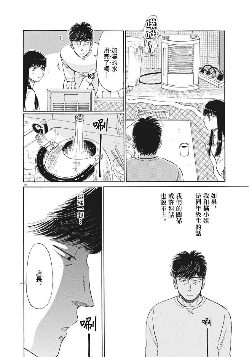 第76话