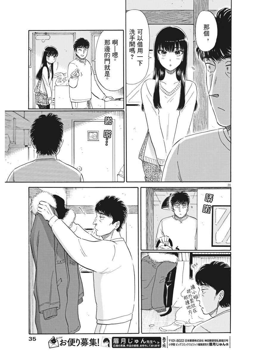 第76话