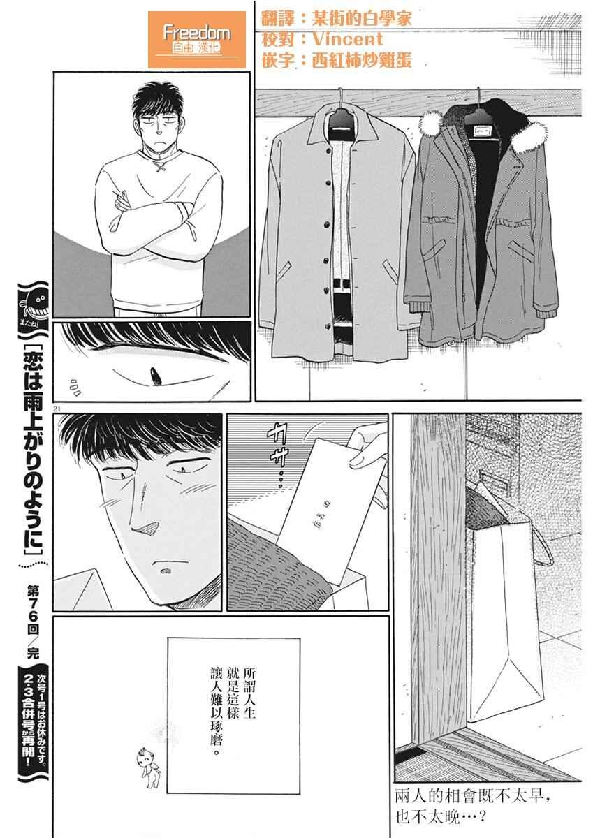 第76话