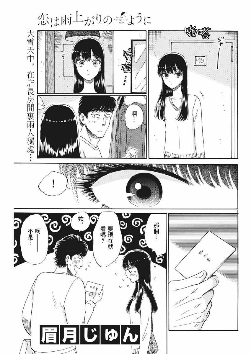 第77话