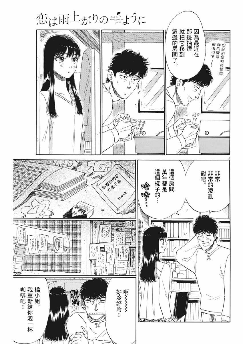 第77话