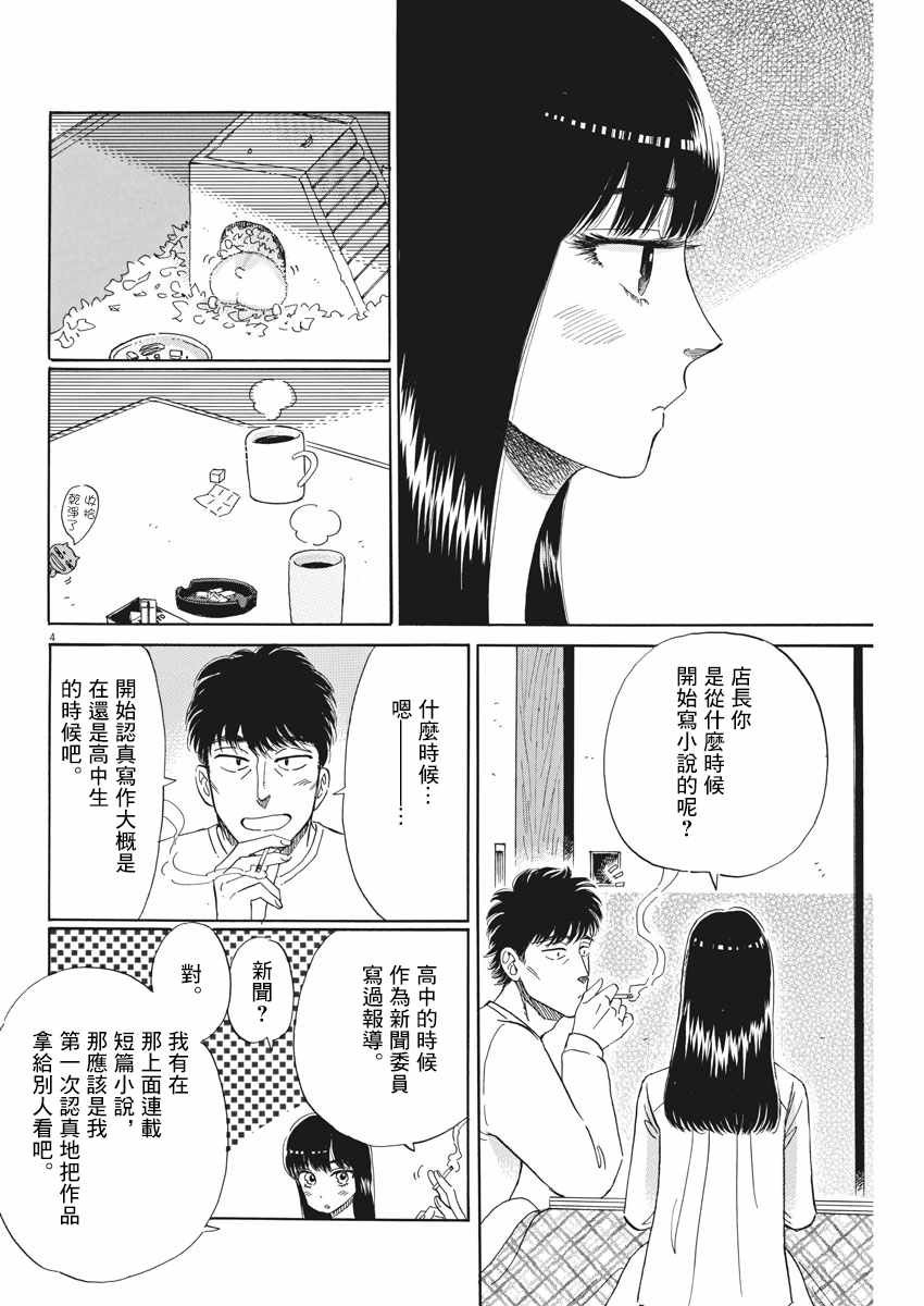 第77话