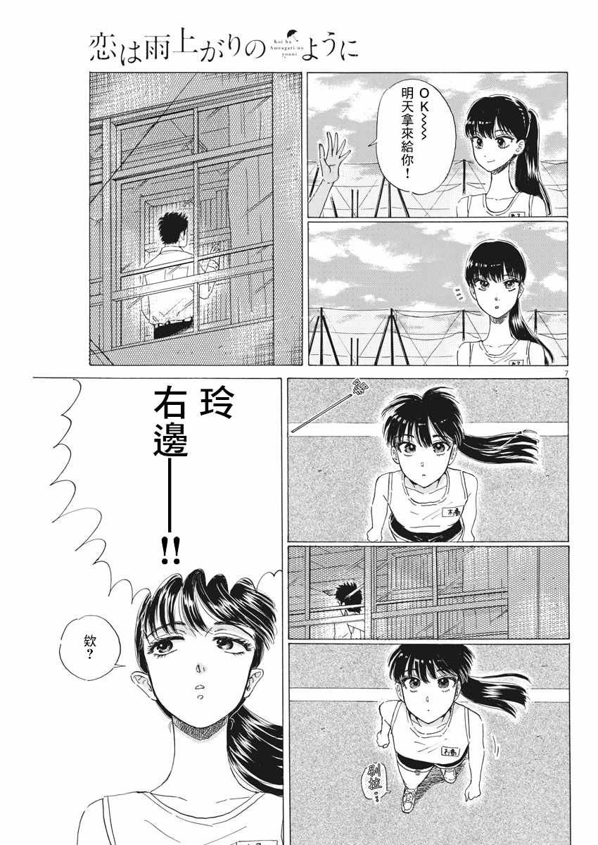 第77话