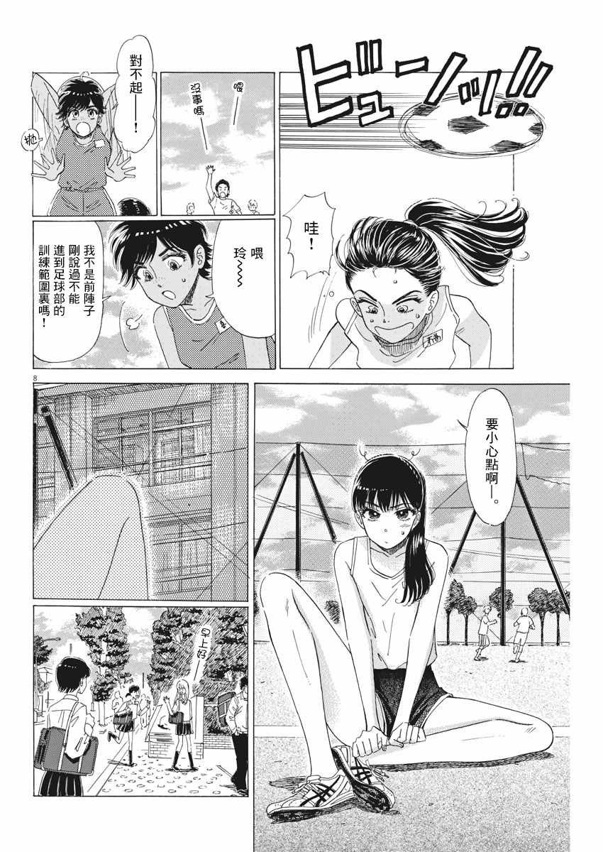 第77话